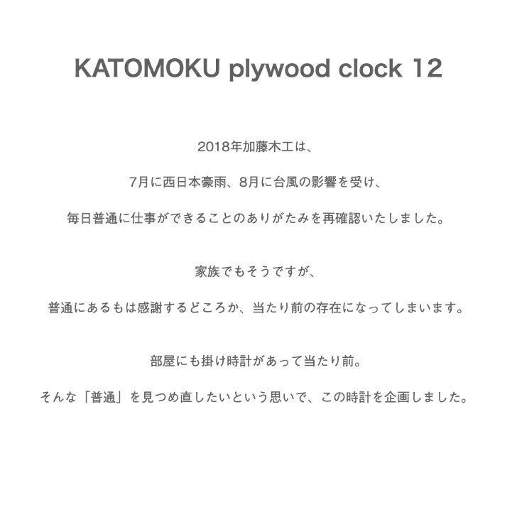 【公式】KATOMOKU カトモク 電波時計 ...の紹介画像3