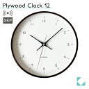 KATOMOKU カトモク SKP電波時計 plywood clock 12 ブラウン km-80BRCS 連続秒針  掛け時計 シナ文字盤 アッシュ プレゼント ギフト 新築祝い 結婚祝い 無垢材 静か おしゃれ かわいい 北欧 インテリア ナチュラル 国内製造 壁掛け 直送