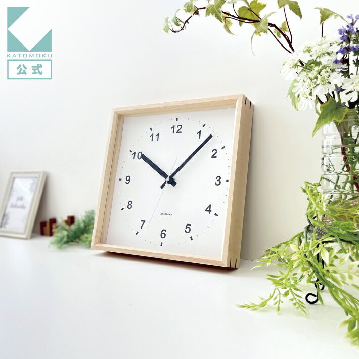 おしゃれな時計 【公式】KATOMOKU カトモク 掛け時計 muku square clock ナチュラル メープル km-37N 連続秒針 【名入れ対応品】 四角 スクエアプレゼント ギフト 新築祝い 結婚祝い 静か おしゃれ かわいい 北欧 インテリア ナチュラル 国内製造 壁掛け 直送