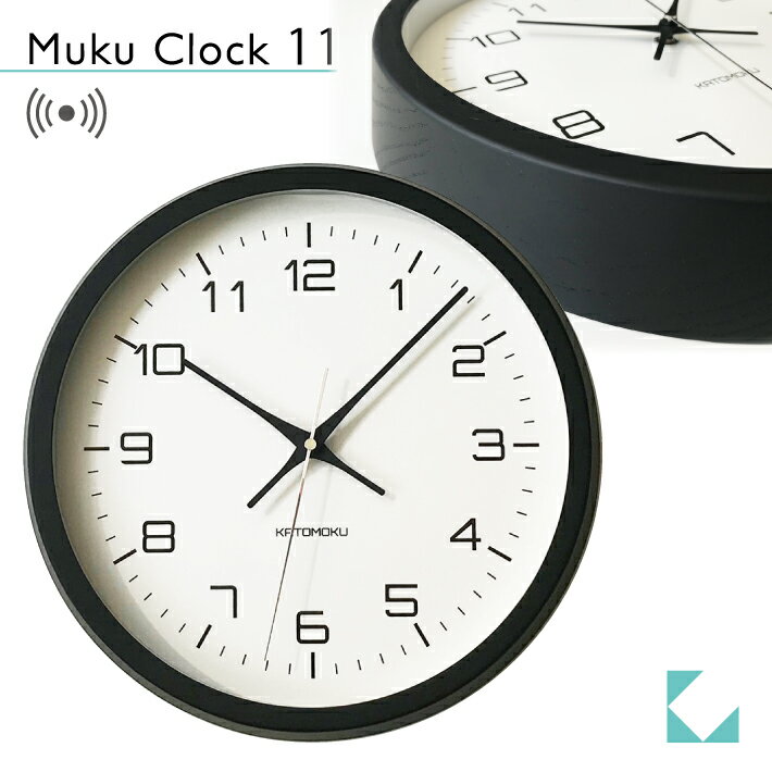 【公式】KATOMOKU カトモク 電波時計 muku clock 11 km-94BRC 連続秒針 【名入れ対応品】 掛け時計 アッシュ プレゼント ギフト 新築祝い 結婚祝い 無垢材 静か おしゃれ かわいい 北欧 インテリア ナチュラル 国内製造 壁掛け 直送のサムネイル