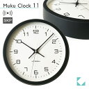 【公式】KATOMOKU カトモク SKP電波時計 muku clock 11 ブラック km-94BRCS 連続秒針 【名入れ対応品】 壁掛け時計 アッシュ 黒 プレゼ..