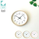 【公式】KATOMOKU カトモク 電波時計 plywood clock 20 km-119RC 連続秒針 【名入れ対応品】 掛け時計 ブラック 黒 ブルー 青...