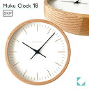 【公式】KATOMOKU カトモク SKPクオーツ時計 muku clock 18 オーク km-129OAS 連続秒針 【名入れ対応品】 掛け時計 バーンデックス 金色 プレゼント ギフト 新築祝い 結婚祝い 無垢材 静か おしゃれ かわいい 北欧 インテリア ナチュラル 国内製造 壁掛け 直送