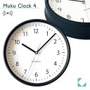 【公式】KATOMOKU カトモク 電波時計 muku clock 4 ブラック km-57BRC 連続秒針 【名入れ対応品】 掛け時計 アッシュ プレゼント ギフト 新築祝い 結婚祝い 無垢材 静か おしゃれ かわいい 北…