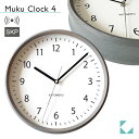 【公式】KATOMOKU カトモク SKP電波時計 muku clock 4 グレー km-57GRCS 連続秒針 【名入れ対応品】 掛け時計 アッシュ プレゼント ギフト 新築祝い 結婚祝い 無垢材 静か おしゃれ かわいい 北欧 インテリア ナチュラル 国内製造 壁掛け 直送 高級 1