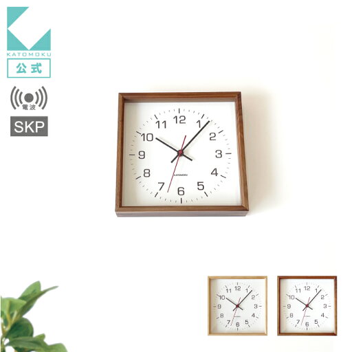 【公式】KATOMOKU カトモク SKP電波時計 muku square clock 2 km-65RCS 連続秒針 【名入れ対応品】 メープル ウォールナット 四角 スクエア 掛け時計 壁掛け プレゼント ギフト 新築祝い 結婚祝い 無垢材 静か おしゃれ かわいい 北欧 インテリア 国内製造 壁掛け 【公式】KATOMOKU カトモク SKP電波時計 muku square clock 2 km-65RCS 連続秒針 【名入れ対応品】 メープル ウォールナット 四角 スクエア 掛け時計 壁掛け プレゼント ギフト 新築祝い 結婚祝い 無垢材 静か おしゃれ かわいい 北欧 インテリア 国内製造 壁掛け