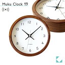 【公式】KATOMOKU カトモク 電波時計 muku clock 19 ウォールナット km-130WARC 電波時計 連続秒針 掛け時計 小さいサイズ