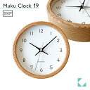 【公式】KATOMOKU カトモク SKPクオーツ掛け時計 muku clock 19 オーク km-130OAS 連続秒針 小さいサイズ プレゼント ギフト ...