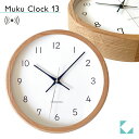 KATOMOKU カトモク 電波時計 muku clock 13 オーク km-104OARC 連続秒針  壁掛け時計 プレゼント ギフト 新築祝い 結婚祝い 無垢材 静か おしゃれ かわいい 北欧 インテリア ナチュラル 直送