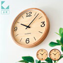 【公式】KATOMOKU カトモク 掛け時計 muku clock 21 km-137 連続秒針 【名入れ対応品】 大きい時計 シナ文字盤 プレゼント ギフト 新築祝い 結婚祝い 無垢材 静か おしゃれ かわいい 北欧 インテリア ナチュラル 直送