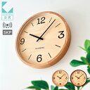 【公式】KATOMOKU カトモク SKP電波時計 掛け時計 muku clock 21 km-137RCS 連続秒針 【名入れ対応品】 大きい時計 シナ文字盤 プレゼント ギフト 新築祝い 結婚祝い 無垢材 静か おしゃれ かわいい 北欧 インテリア ナチュラル 直送