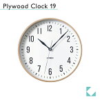 【公式】KATOMOKU カトモク 掛け時計 plywood clock 19 ナチュラル km-111NA 連続秒針 【名入れ対応品】 曲げわっぱ プレゼント ギフト 新築祝い 結婚祝い 静か おしゃれ かわいい 北欧 インテリア ナチュラル 国内製造 壁掛け 直送