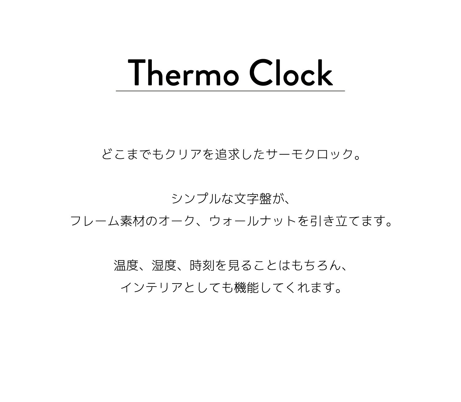 【公式】KATOMOKU カトモク Thermo Clock km-152 温湿度計 時計 掛け時計 EMPEX エンペックス ウォールナット オーク 国内製造 国産 温度計 湿度計 ギフト プレゼント お祝い 直送