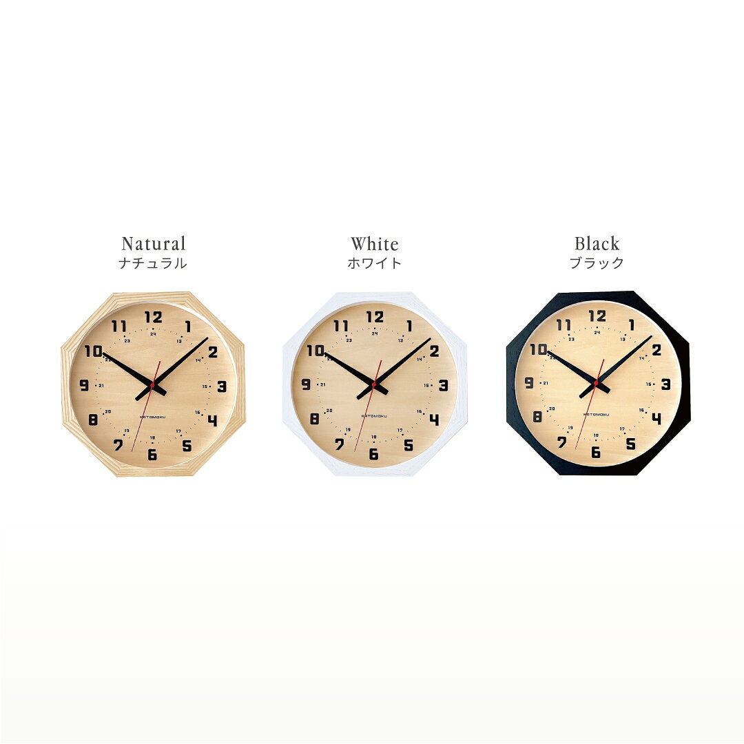 【公式】KATOMOKU カトモク 電波時計 muku clock 8 八角形 km-81RC8 連続秒針 【名入れ対応品】 ナチュラル ホワイト ブラック 掛け時計 シナ文字盤 アッシュ ギフト 新築祝い 結婚祝い 無垢材 静か おしゃれ かわいい 北欧 インテリア 国内製造 壁掛け 直送 [2]