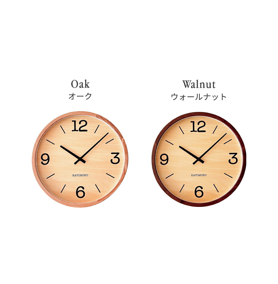 【公式】KATOMOKU カトモク SKP電波時計 掛け時計 muku clock 21 km-137RCS 連続秒針 【名入れ対応品】 大きい時計 シナ文字盤 プレゼント ギフト 新築祝い 結婚祝い 無垢材 静か おしゃれ かわいい 北欧 インテリア ナチュラル 直送 [3]