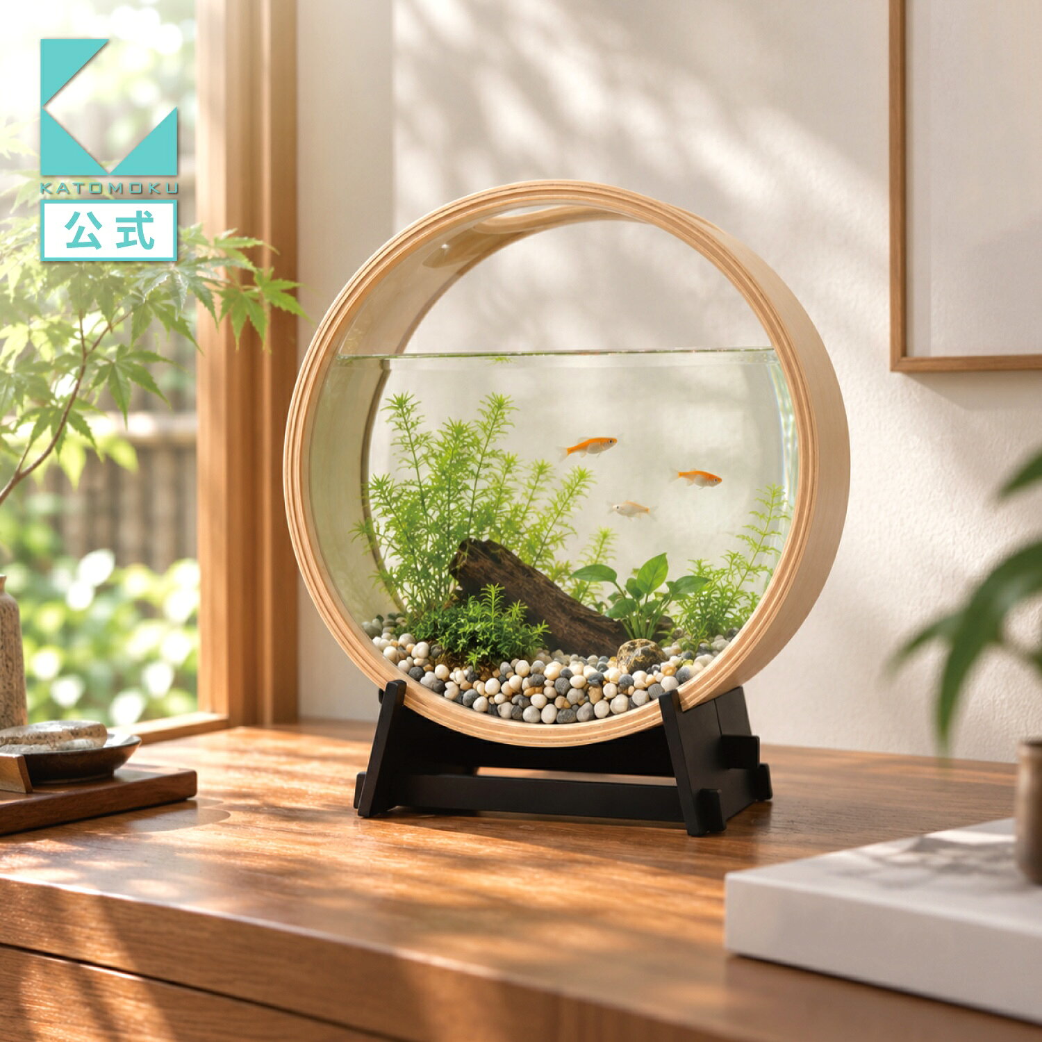 【公式】KATOMOKU カトモク plywood aquarium km-51 水槽 金魚鉢 アクアリウム 曲げわっぱ