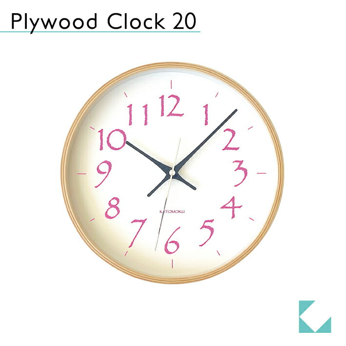 KATOMOKU plywood clock 20 ライトピンク km-119LP 掛け時計 連続秒針 名入れ対応品