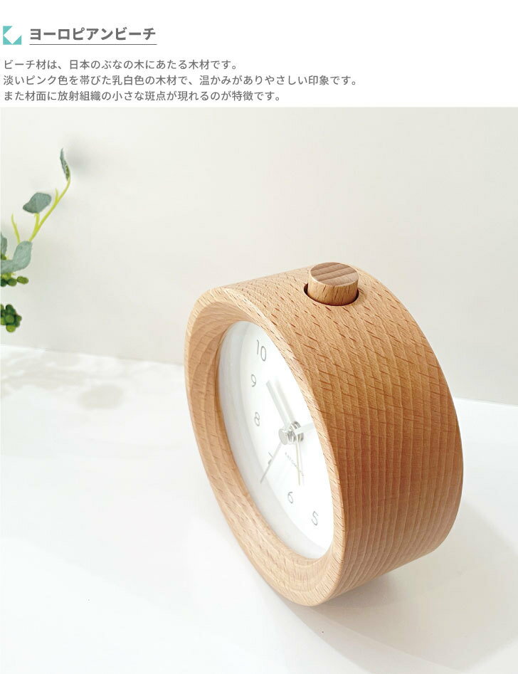 KATOMOKUアラームクロック6ナチュラルkm-89N目覚まし時計連続秒針