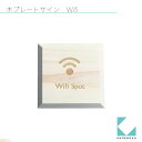 【公式】KATOMOKU カトモク 木サインプレート Wifi mp-3 サイン レーザー彫刻 ワイファイ ヒノキ おしゃれ かわいい