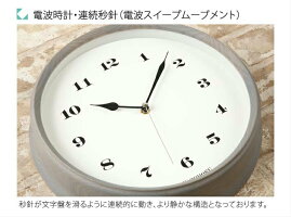 カトモクの日本製おしゃれな北欧風電波時計