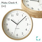 KATOMOKU muku clock 4 km-57NRC ナチュラル 電波時計 連続秒針 名入れ対応品