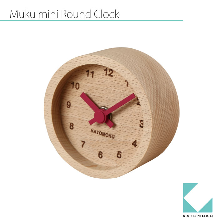 置き時計 【公式】KATOMOKU カトモク 置き時計 muku mini round clock 赤 km-26 置き時計 ビーチ かわいい 無垢 プレゼント ギフト