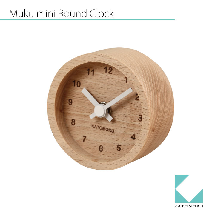 置き時計 【公式】KATOMOKU カトモク 置き時計 muku mini round clock 白 km-26 置き時計 ビーチ かわいい 無垢 プレゼント ギフト