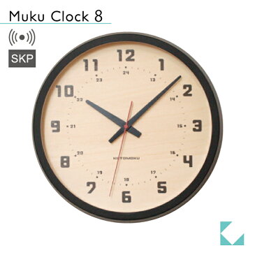 KATOMOKU muku clock 8 SKP ブラック km-81BRCS シナ文字盤 SKP電波時計 連続秒針 名入れ対応品