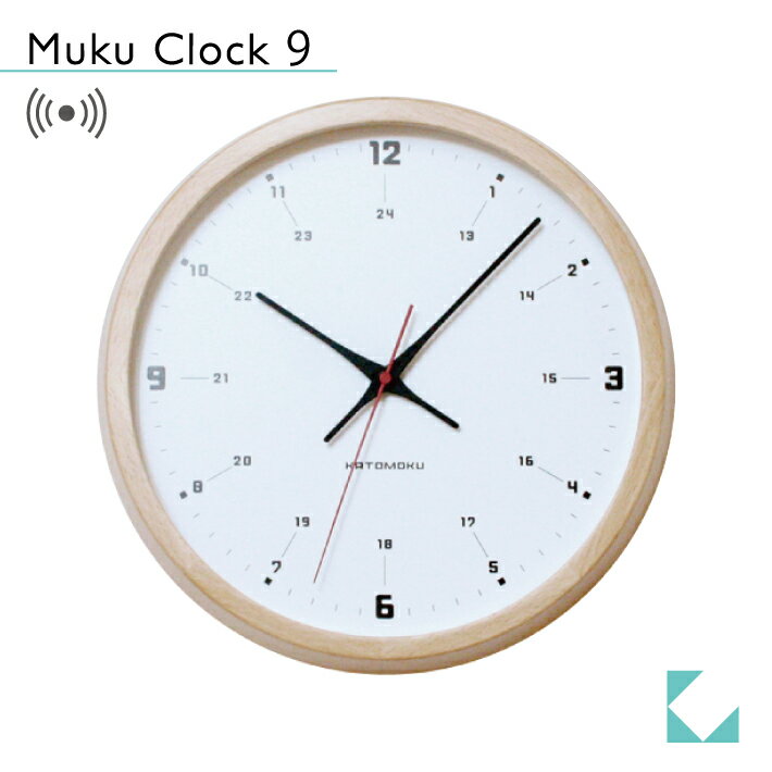 KATOMOKU muku clock 9 km-82NRC ナチュラル 電波時計 連続秒針 名入れ対応品