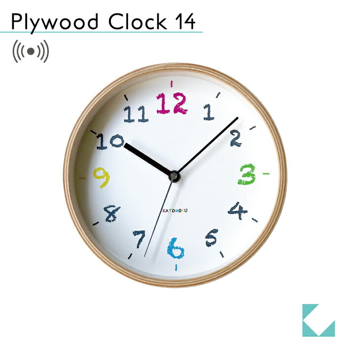 KATOMOKU カトモク 電波時計 plywood clock 14 km-85RC 連続秒針 掛け時計 小さい時計 曲げわっぱ プレゼント ギフト 新築祝い 結婚祝い 無垢材 静か おしゃれ かわいい 北欧 インテリア ナチュラル 国内製造 壁掛け 直送