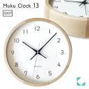 【公式】KATOMOKU カトモク SKPクオーツ時計 muku clock 13 H.メープル km-104HMS 連続秒針 【名入れ対応品】 掛け時計 プレゼント ギフト 新築祝い 結婚祝い 無垢材 静か おしゃれ かわいい 北欧 インテリア ナチュラル 国内製造 壁掛け 直送