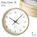 KATOMOKU muku clock 13 ヒノキ(岐阜県
