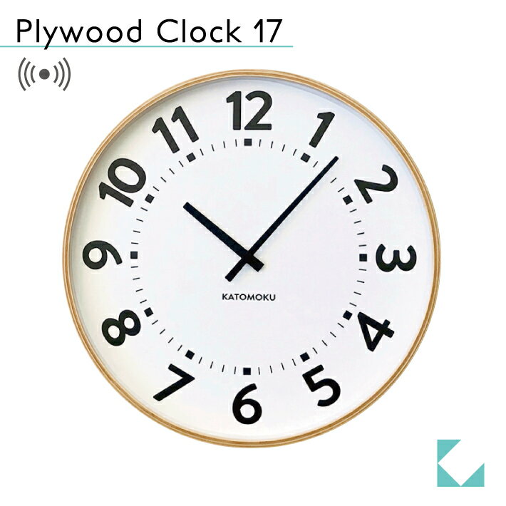 KATOMOKU カトモク 電波時計 plywood clock 17 ナチュラル km-106NARC 連続秒針  掛け時計 大きい時計 ビーチ プレゼント ギフト 新築祝い 結婚祝い 無垢材 静か おしゃれ かわいい 北欧 インテリア ナチュラル 国内製造 壁掛け 直送