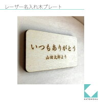 名入れ木プレート
