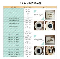 名入れ木プレート