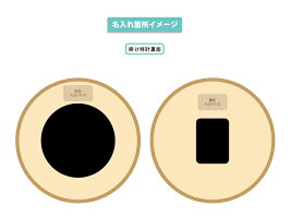 名入れ木プレート