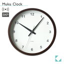 【公式】KATOMOKU カトモク SKP電波時計 muku clock SKP ブラウン km-31BRCS SKP電波時計 掛け時計 連続秒針 名入れ対応品