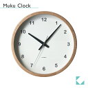 【公式】KATOMOKU カトモク 掛け時計 muku clock ナチュラル km-31N 連続秒針 【名入れ対応品】 壁掛け時計 ビーチ プレゼント ギフト ..