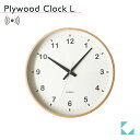 【公式】KATOMOKU カトモク 電波時計 plywood clock ナチュラル km-33LRC 連続秒針 【名入れ対応品】 掛け時計 曲げわっぱ プレゼント ギフト 新築祝い 結婚祝い 静か おしゃれ かわいい 北欧 インテリア ナチュラル 国内製造 壁掛け 直送