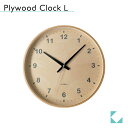 【公式】KATOMOKU カトモク 掛け時計 plywood clock L-size ナチュラル km-34L 連続秒針 【名入れ対応品】 壁掛け時計 シナ文字盤 曲げわっぱ プレゼント ギフト 新築祝い 結婚祝い 無垢材 静か おしゃれ かわいい 北欧 インテリア ナチュラル 国内製造 壁掛け 直送