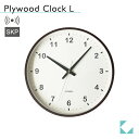 【公式】KATOMOKU カトモク SKP電波時計 plywood clock ブラウン km-35LRCS 連続秒針 【名入れ対応品】 掛け時計 曲げわっぱ プレゼント ギフト 新築祝い 結婚祝い 静か おしゃれ かわいい 北欧 インテリア ナチュラル 国内製造 壁掛け 直送