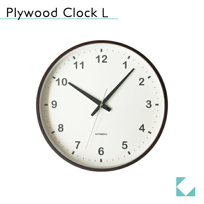 KATOMOKU plywood clock L-size ブラウン km-35L 掛け時計 連続秒針 名入れ対応品のサムネイル