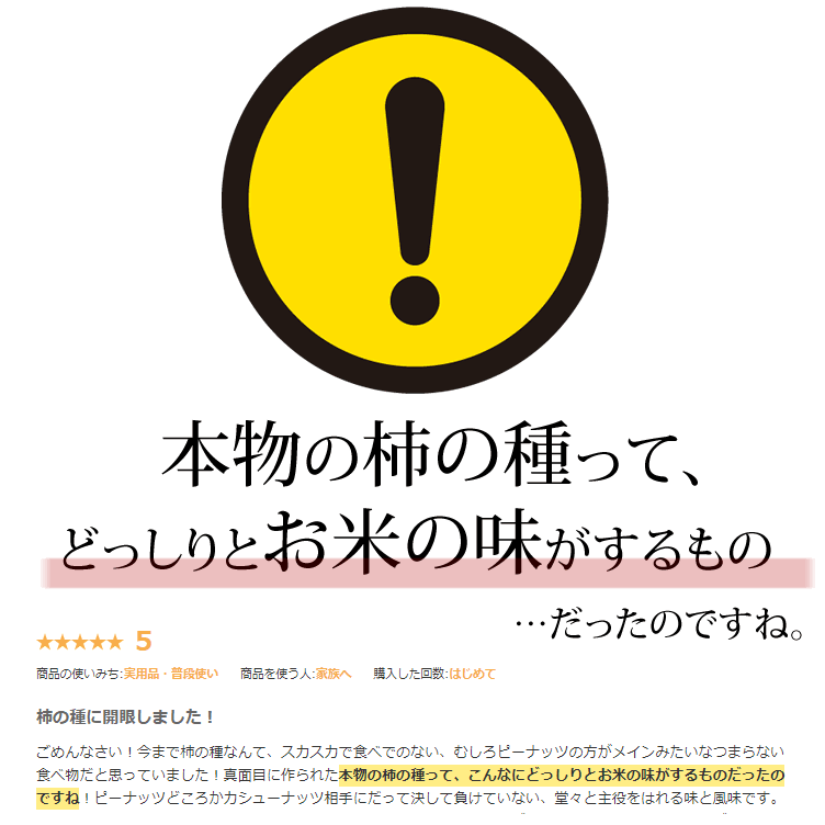 新潟米使用 カシューナッツ柿の種＆マヨネーズおかきセット 送料無料 訳あり 福袋 【ジャパンフードセレクション受賞】加藤製菓 サムネイル2