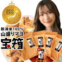 【最高評価 グランプリ受賞】訳あり アウトレット 無選別 山盛り マヨおかき 宝箱 マヨネーズおかき & ミニマヨ 大袋×4袋 福袋 ジャパンフードセレクション 【送料無料】 新潟米 あられ おかき 簡易包装【新潟 加藤製菓】出荷日