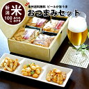 お中元 ビール おつまみ Aセット ver.2 【本州送料無...