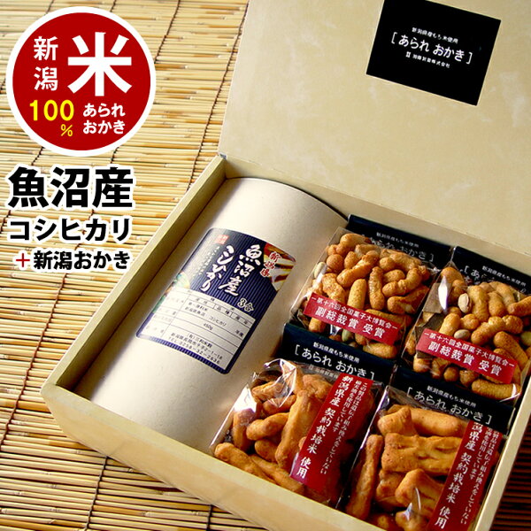 あられ お菓子 みんな探してる人気モノ あられ お菓子 食品 あられ お菓子 みんな探してる人気モノ あられ お菓子 食品
