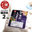 【あす楽】新米入荷【新潟】小国町産 棚田米 コシヒカリ 2kg(2キロ) 令和5年度産 ※品質保持用の窒素置換パック代金を含む【新潟米】 1,728円