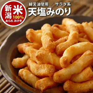 スタンドパック みのり チャック袋【100g】 自慢の国産 新潟米 あられ おかき おせんべい【新潟 加藤製菓】