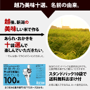 【ジャパンフードセレクション最高評価 グランプリ受賞】マヨネーズおかき 自由に選べる 新潟米 あられ おかき 越乃美味十選 チャック袋【送料無料セット】【おせんべい】【新潟 加藤製菓】