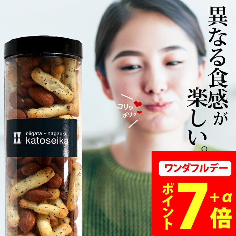 ワンダフルデー【エントリーでP7倍+α】【新潟米100％】もっと！ミックスナッツ おせんべい おつまみセット ナッツ×おかき 食べ比べ 12袋＋ボトル 自分で作るおつまみ 新潟米あられ 家飲み 晩酌 珍味 ミニマヨ 新潟 マヨネーズおかき 【新潟 加藤製菓】